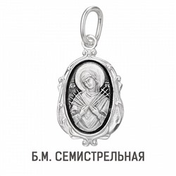Образ (БМ Семистрельная) из серебра частично черненый штампованный