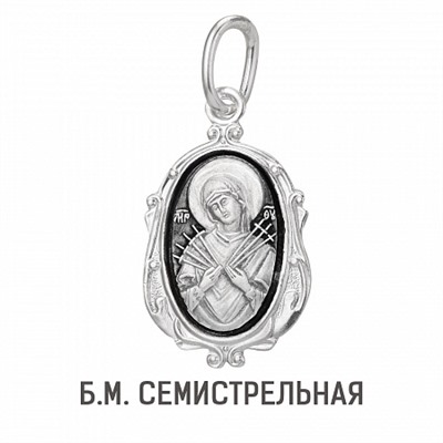 Образ (БМ Семистрельная) из серебра частично черненый штампованный