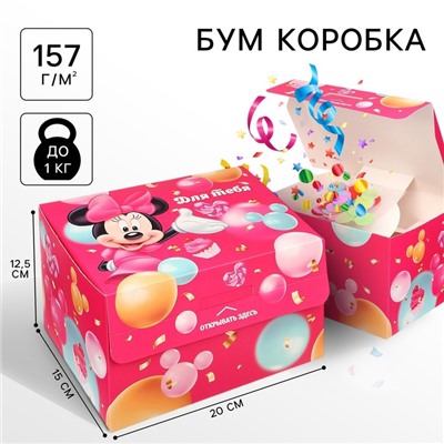 Подарочная коробка-бум, складная, 20х15х12.5 см,
