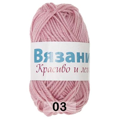 Пряжа - Cherie