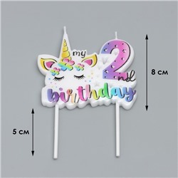 Свеча в торт "My Birthday", цифра "2"