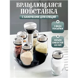 Органайзер для специй на подставке (3549)