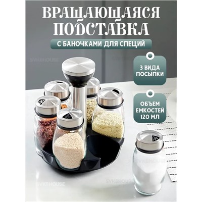 Органайзер для специй на подставке (3549)