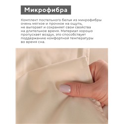 Постельное бельё 2-спальное «Тафтинг ромб» 175×215 см,200×230 см,50×70 см-2 шт., бежевое, 110 г/м²