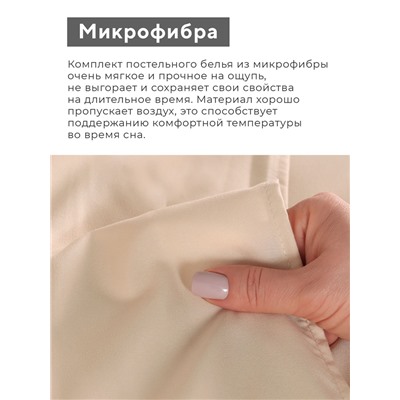 Постельное бельё 2-спальное «Тафтинг ромб» 175×215 см,200×230 см,50×70 см-2 шт., бежевое, 110 г/м²