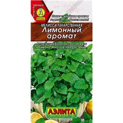 0523 Мелисса лекарственная Лимонный аромат 0,1гр