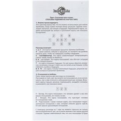 Карты таро «Аниме. Мир Генсин», карты гадальные, 78 карт, 6.3×12 см, с мешочком