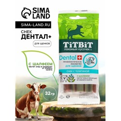 Снек TitBit ДЕНТАЛ+  для щенков маленьких пород, телятина, 32 г