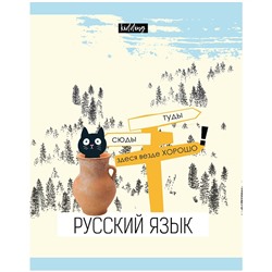 Тетрадь предметная 48л. BG "Kidding" - Русский язык, эконом
