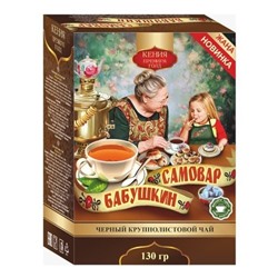 Чай Бабушкин Самовар ОРА 130гр Крупный Лист