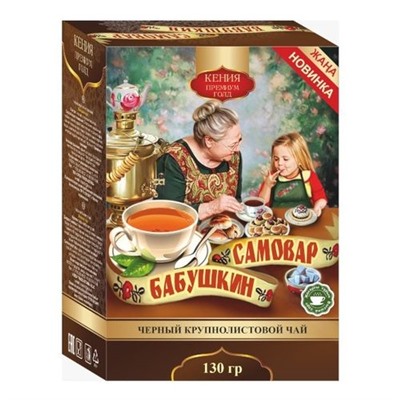 Чай Бабушкин Самовар ОРА 130гр Крупный Лист