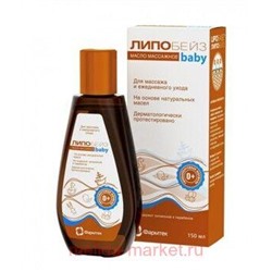 Липобейз бэби Масло массажное 150мл
