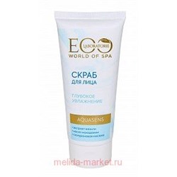 EO Laboratorie Скраб для лица Spa Aquasens 100мл 243601
