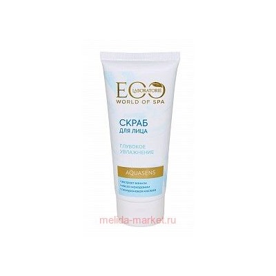 EO Laboratorie Скраб для лица Spa Aquasens 100мл 243601