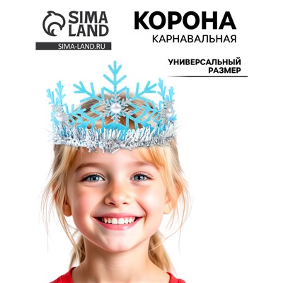 Корона новогодняя «Снежинка», голубая