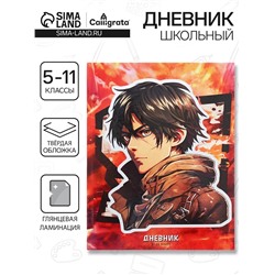 Дневник школьный для 5-11 классов «Аниме. Парень», твёрдая обложка, глянцевая ламинация, 48 листов