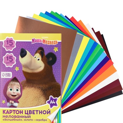 Цветной картон, А4, 15 листов, 15 цветов, мелованный, односторонний, в папке, 220 г/м², «Маша и медведь»