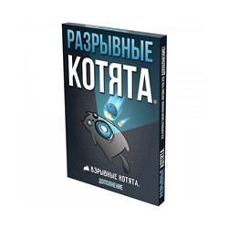 Взрывные котята: Разрывные котята дополнение 915405