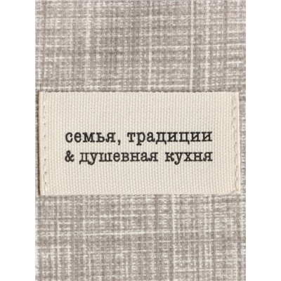 Фартук Доляна "Душевная кухня" 60х70 см, 50% хлопок, 50% п/э, рогожка 158 г/м2