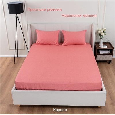 Постельное белье поплин Иваново (без пододеяльника) / Коралл
