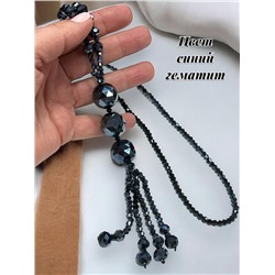 Бусы-колье длинные с кулоном хрустальные П13 Цвет синий гематит