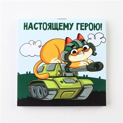 Блокнот 10×10 см, 16 листов «23 февраля. Детский» МИКС