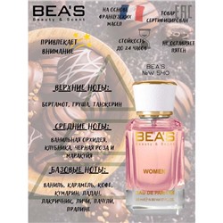 Beas W540 Lancome La Nuit Tresor L'eau De Parfum Women edp 50 ml, Парфюм женский Beas W540 создан по мотивам аромата Ланком La Nuit Tresor L'eau De Parfum
