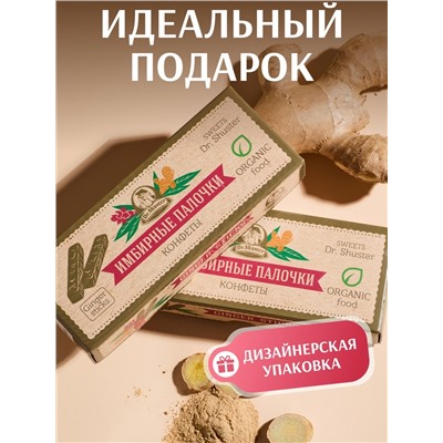 Конфеты Dr. SHUSTER Имбирные палочки 150 г - 20 шт/короб
