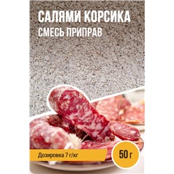 Салями Корсика
