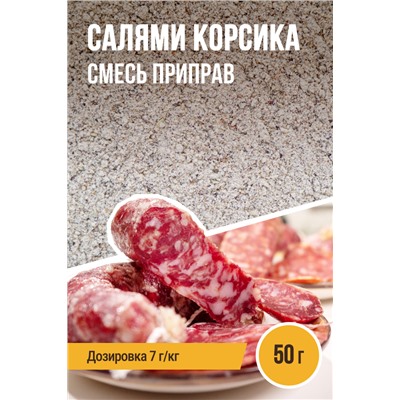 Салями Корсика