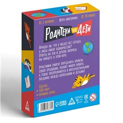 Настольная игра-викторина «Дети VS родителей», 100 карт, 7+