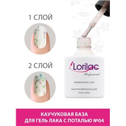 Каучуковая база для гель-лака с поталью Lorilac № 4 10 ml