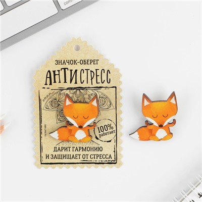 Открытка со значком «Оберег - антистресс», 3.9×3.9 см