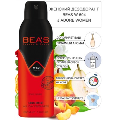Дезодорант Beas W504 Christian Dior J'adore For Women deo 200 ml