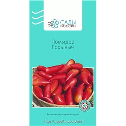 Семена Томат Горыныч, арт.: 69439