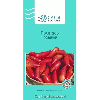 Семена Томат Горыныч, арт.: 69439
