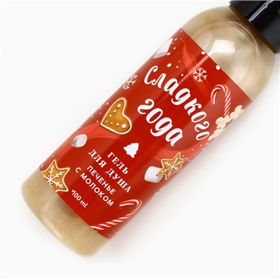 Подарочный набор новогодний женский «Сладкого года»: гель для душа 100 мл и бомбочка для ванны 40 г, Чистое счастье