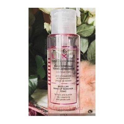 Витэкс LuxCare Мицелярный Тоник-демакияж для лица и век очищение и бережный уход за кожей 190 мл