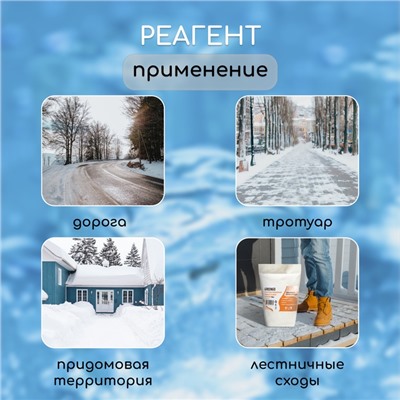 Реагент противогололёдный, пескосоль, 10 кг, работает при – 30 °C, в мешке, Greengo