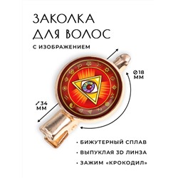HZF-0213 Заколка Глаз