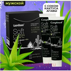Compliment Подарочный набор Universal Soft Care Kit Man Only (Гель для бритья 100мл+Гель после бритья 100мл) №1292