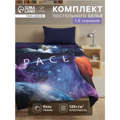 Постельное бельё Этель 1,5 сп "Space trip" 143х215 см, 150х214 см, 50х70 см -1 шт, 100 % хлопок, бязь