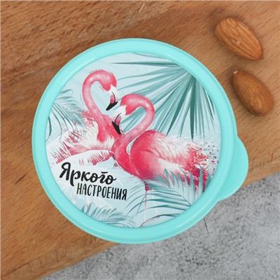 Ланч - бокс круглый «Яркого настроения», 150 мл