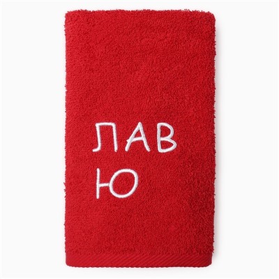 Набор полотенец «Лав ю», 35×60 см - 2 шт, 100% хлопок, 350 г/м²