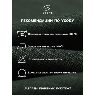 Набор сервировочных салфеток с декоративными кольцами Этель Green 40х40 см - 2 шт, 100% лён