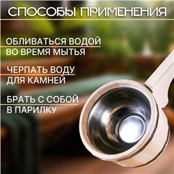 Ковш-черпак для бани из липы 0.9л, 51 см, нержавеющая вставка, с горизонтальной ручкой