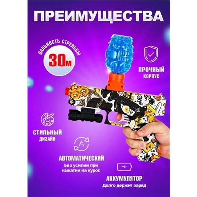 Детский пистолет с прицелом и орбизами (водяные пульки) для детей