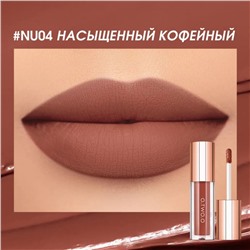 Легкая облачная матовая помада для губ O.TWO.O #04 - Насыщенный кофейный