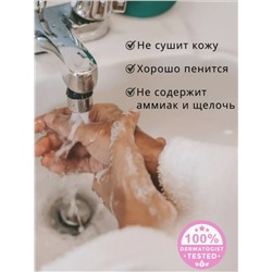 Универсальное крем-мыло из козьего молока (3482)