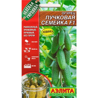 Семена Огурец Пучковая семейка F1, арт.: 11287